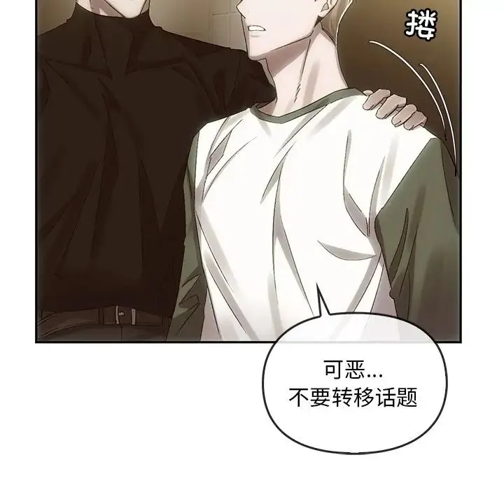 转世续缘 第7話 第79页