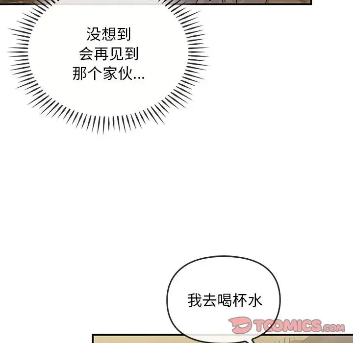 转世续缘 第7話 第46页