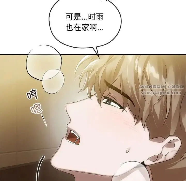 转世续缘 第7話 第101页