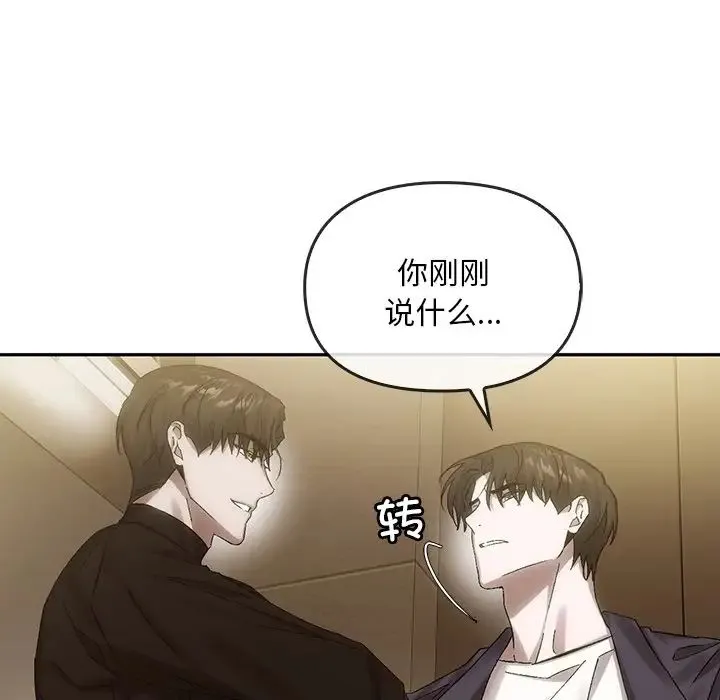 转世续缘 第7話 第61页
