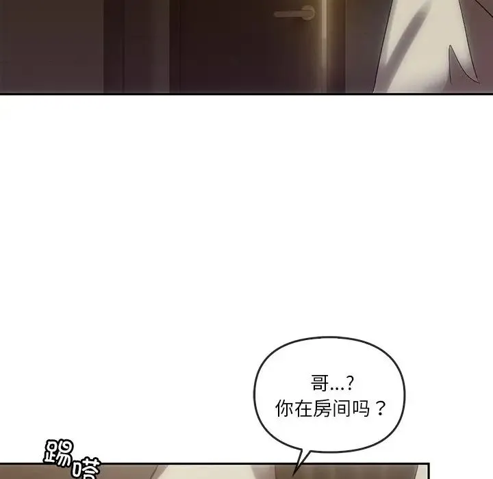 转世续缘 第7話 第89页