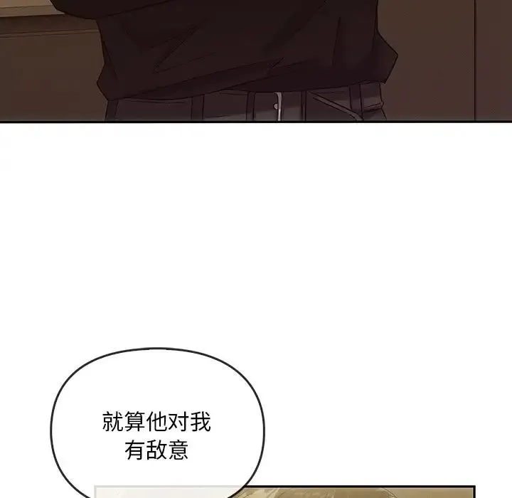 转世续缘 第7話 第71页