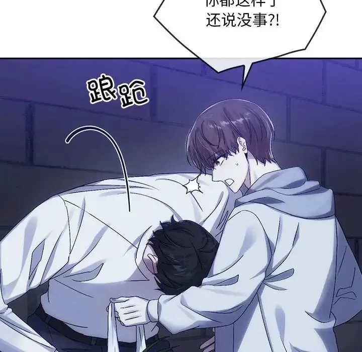 转世续缘 第8話 第33页