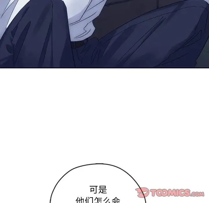 转世续缘 第8話 第22页