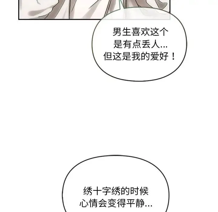 转世续缘 第8話 第63页