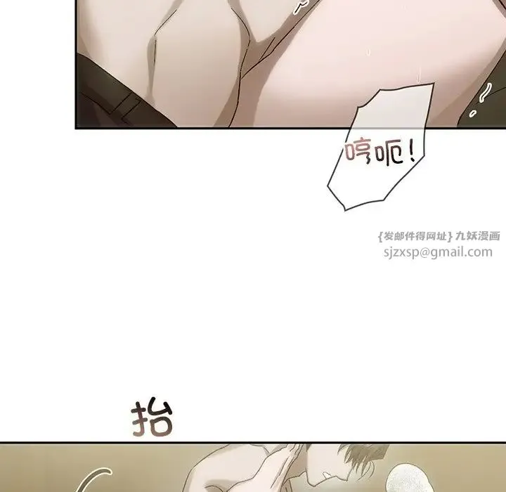 转世续缘 第8話 第5页