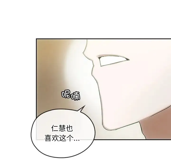 转世续缘 第8話 第65页
