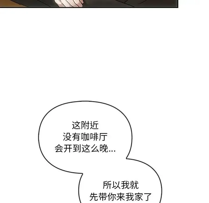 转世续缘 第8話 第48页