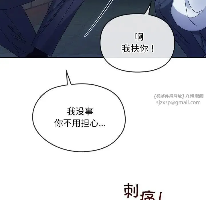 转世续缘 第8話 第31页