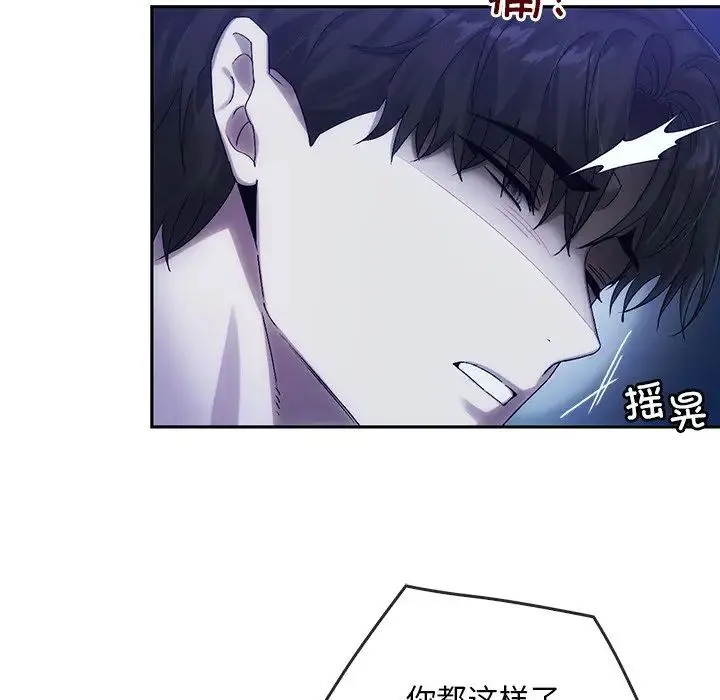 转世续缘 第8話 第32页