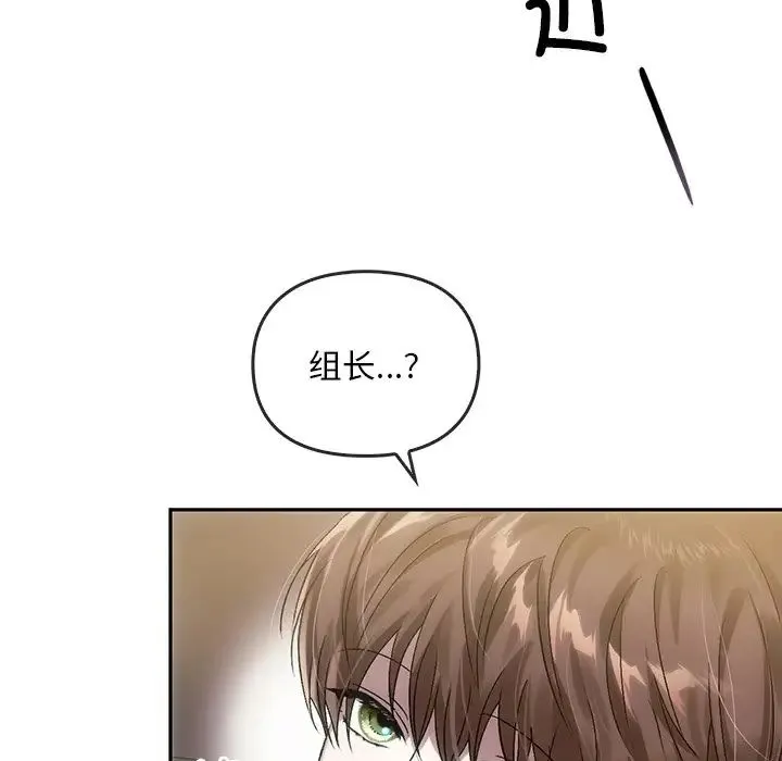 转世续缘 第8話 第97页
