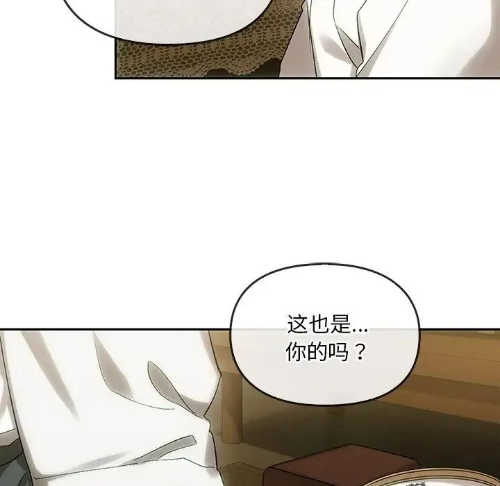 转世续缘 第8話 第60页