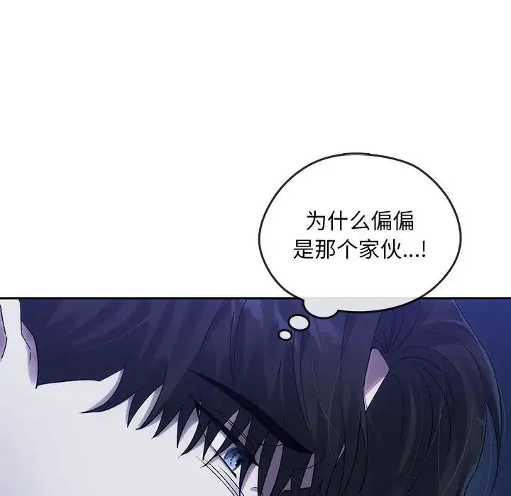 转世续缘 第8話 第24页