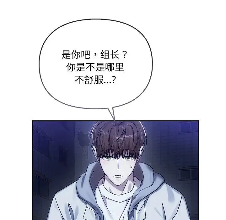 转世续缘 第8話 第28页