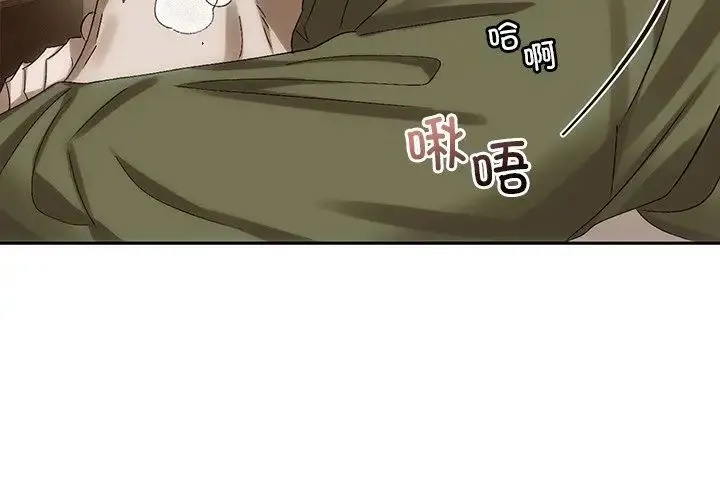 转世续缘 第8話 第3页