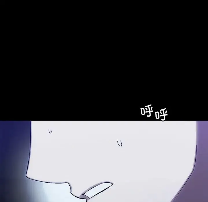 转世续缘 第8話 第12页