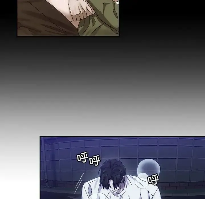 转世续缘 第8話 第16页