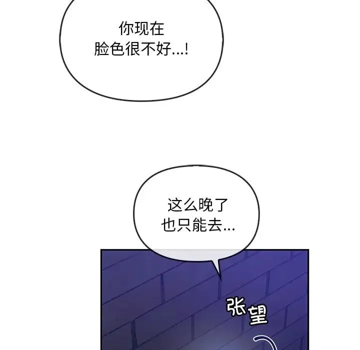 转世续缘 第8話 第36页
