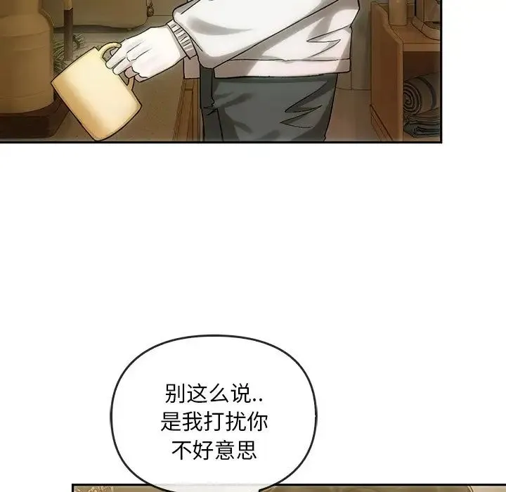 转世续缘 第8話 第52页
