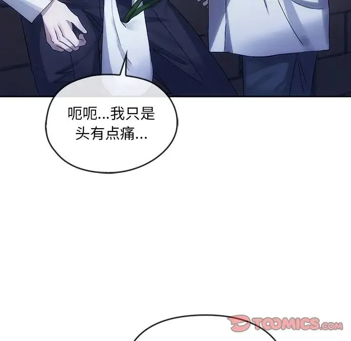 转世续缘 第8話 第34页
