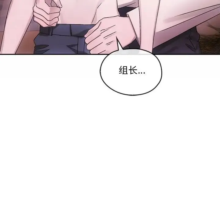 转世续缘 第8話 第107页