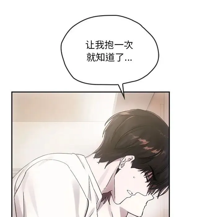 转世续缘 第8話 第104页