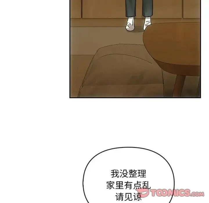 转世续缘 第8話 第50页