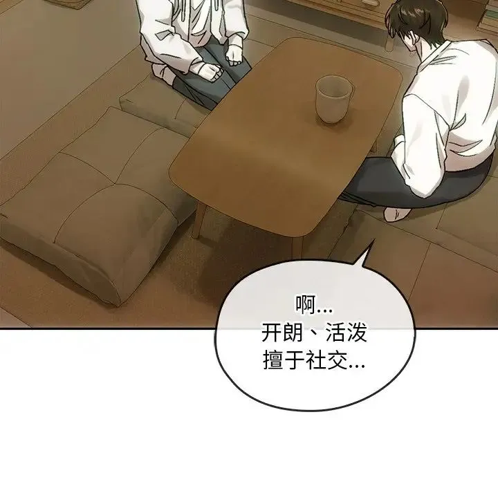 转世续缘 第8話 第56页
