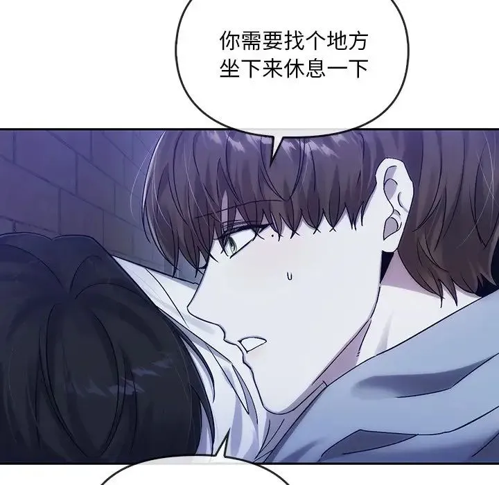 转世续缘 第8話 第35页