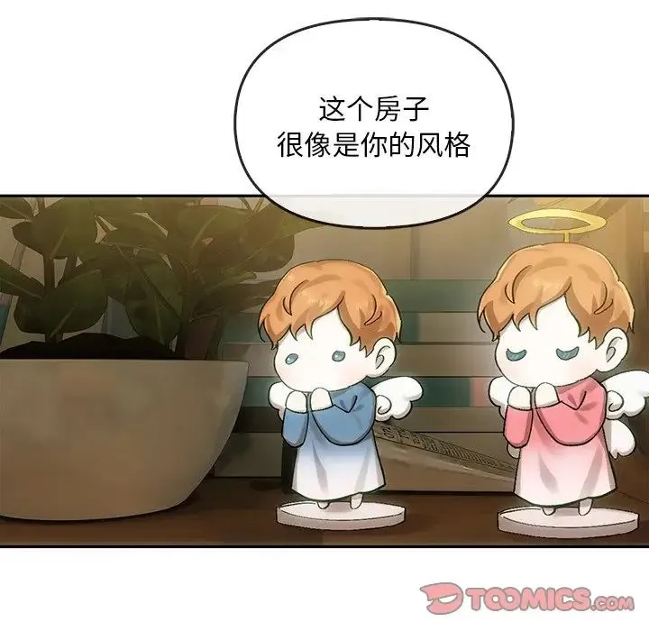 转世续缘 第8話 第54页