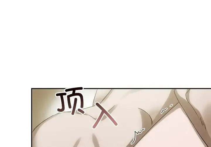 转世续缘 第8話 第4页