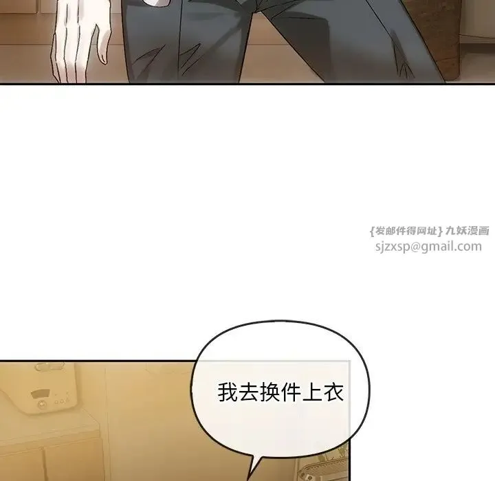 转世续缘 第8話 第79页