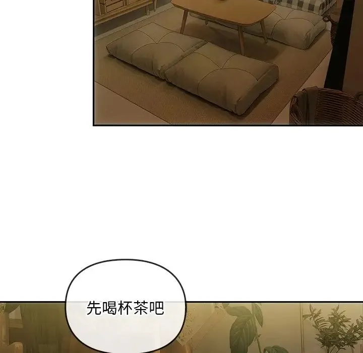转世续缘 第8話 第45页