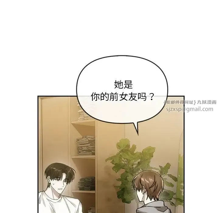 转世续缘 第8話 第68页