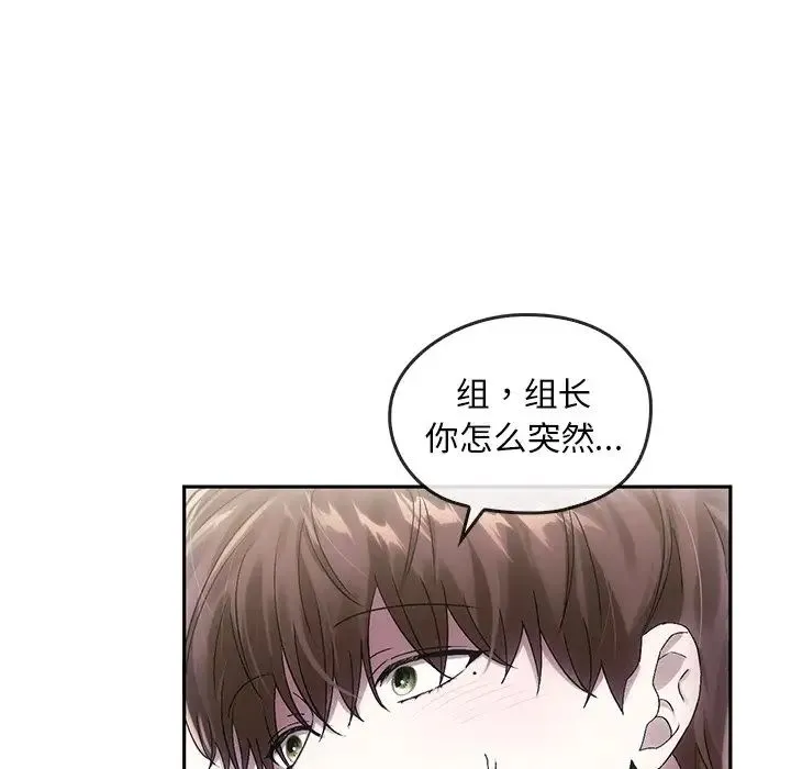 转世续缘 第8話 第101页