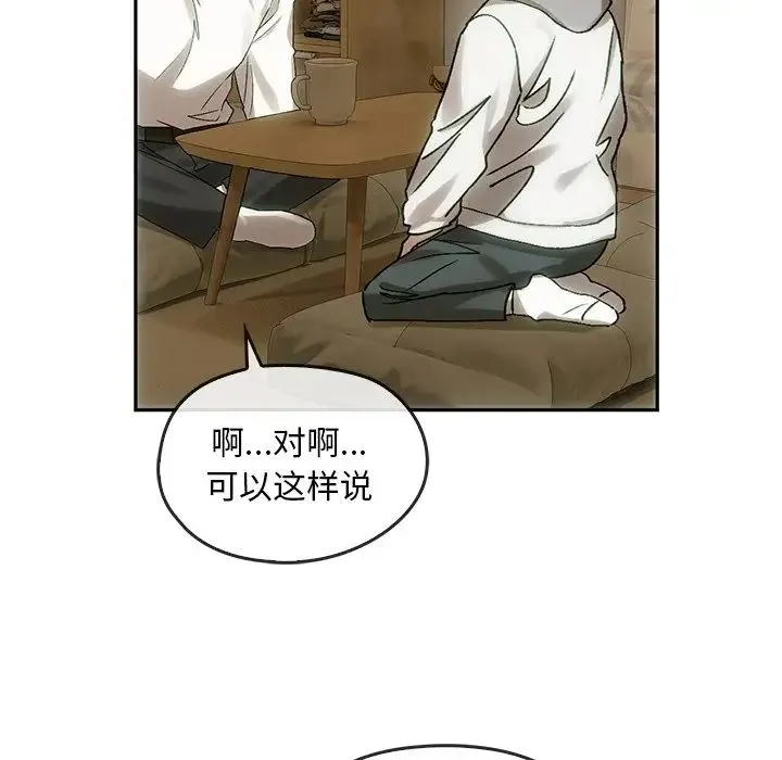 转世续缘 第8話 第69页