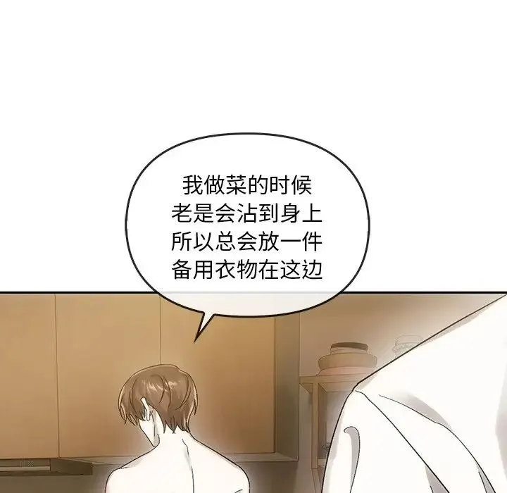 转世续缘 第8話 第95页