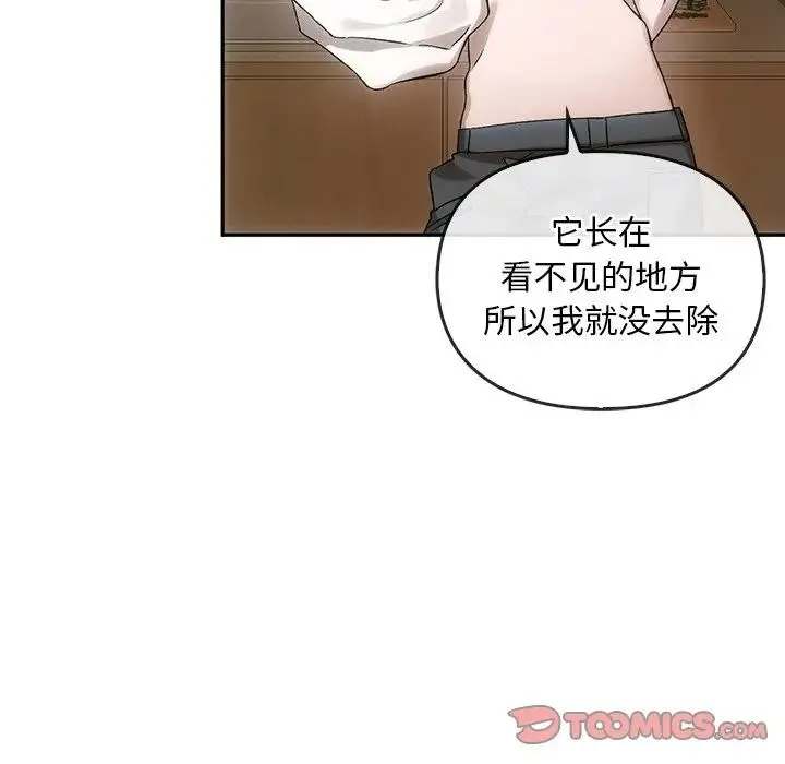 转世续缘 第8話 第90页