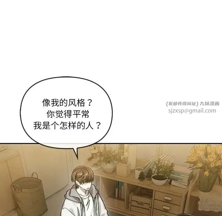 转世续缘 第8話 第55页