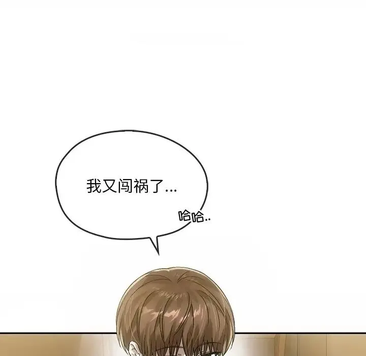 转世续缘 第8話 第77页