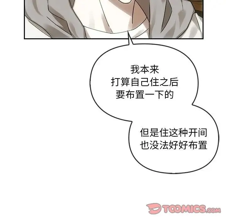 转世续缘 第8話 第58页