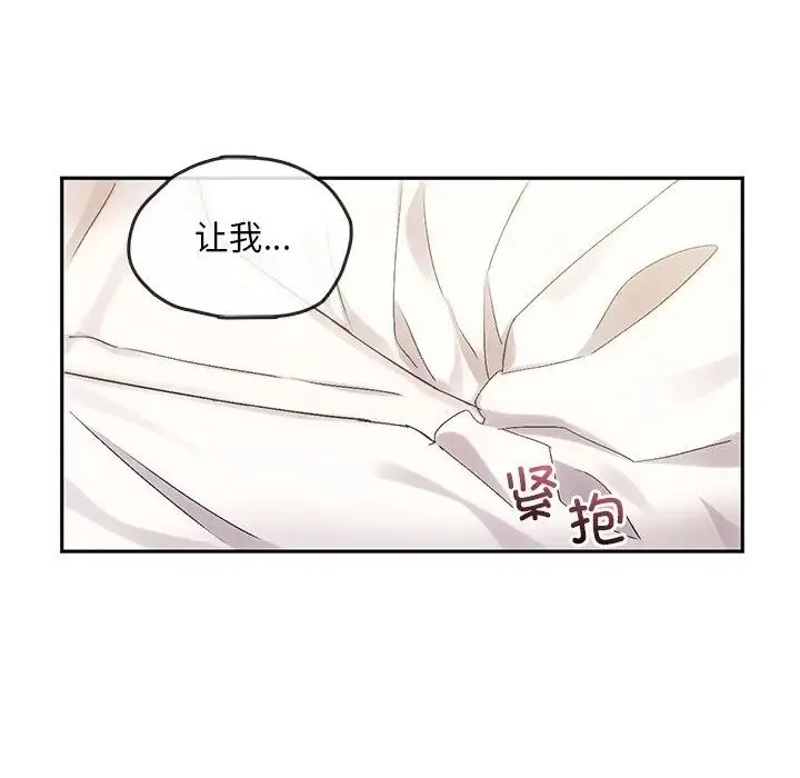 转世续缘 第8話 第103页