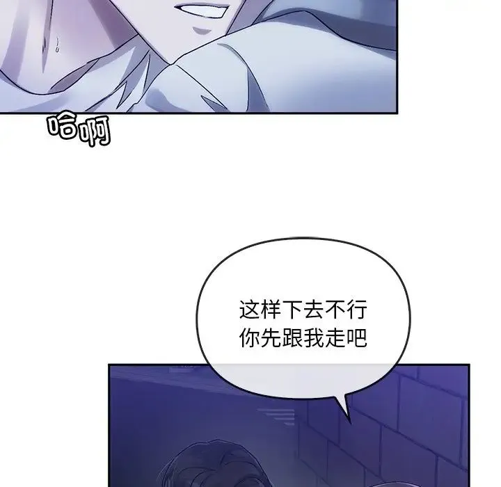 转世续缘 第8話 第39页