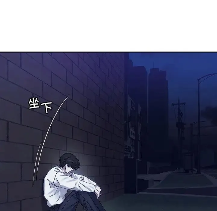 转世续缘 第8話 第19页