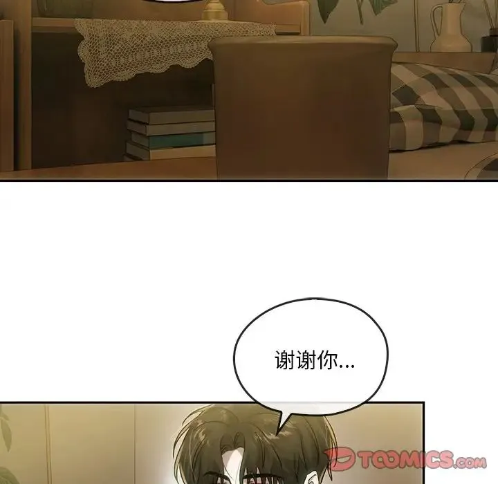 转世续缘 第8話 第46页