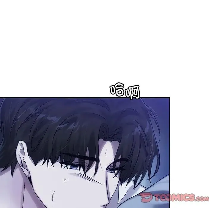 转世续缘 第8話 第38页