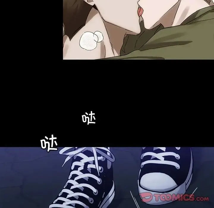 转世续缘 第8話 第14页