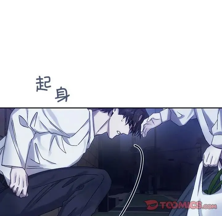 转世续缘 第8話 第30页