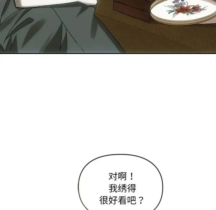 转世续缘 第8話 第61页
