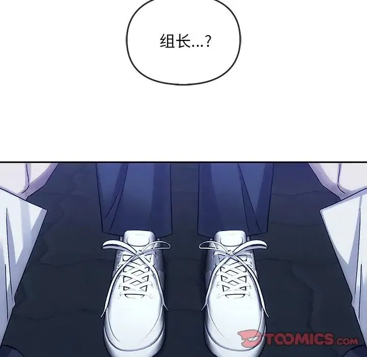 转世续缘 第8話 第26页